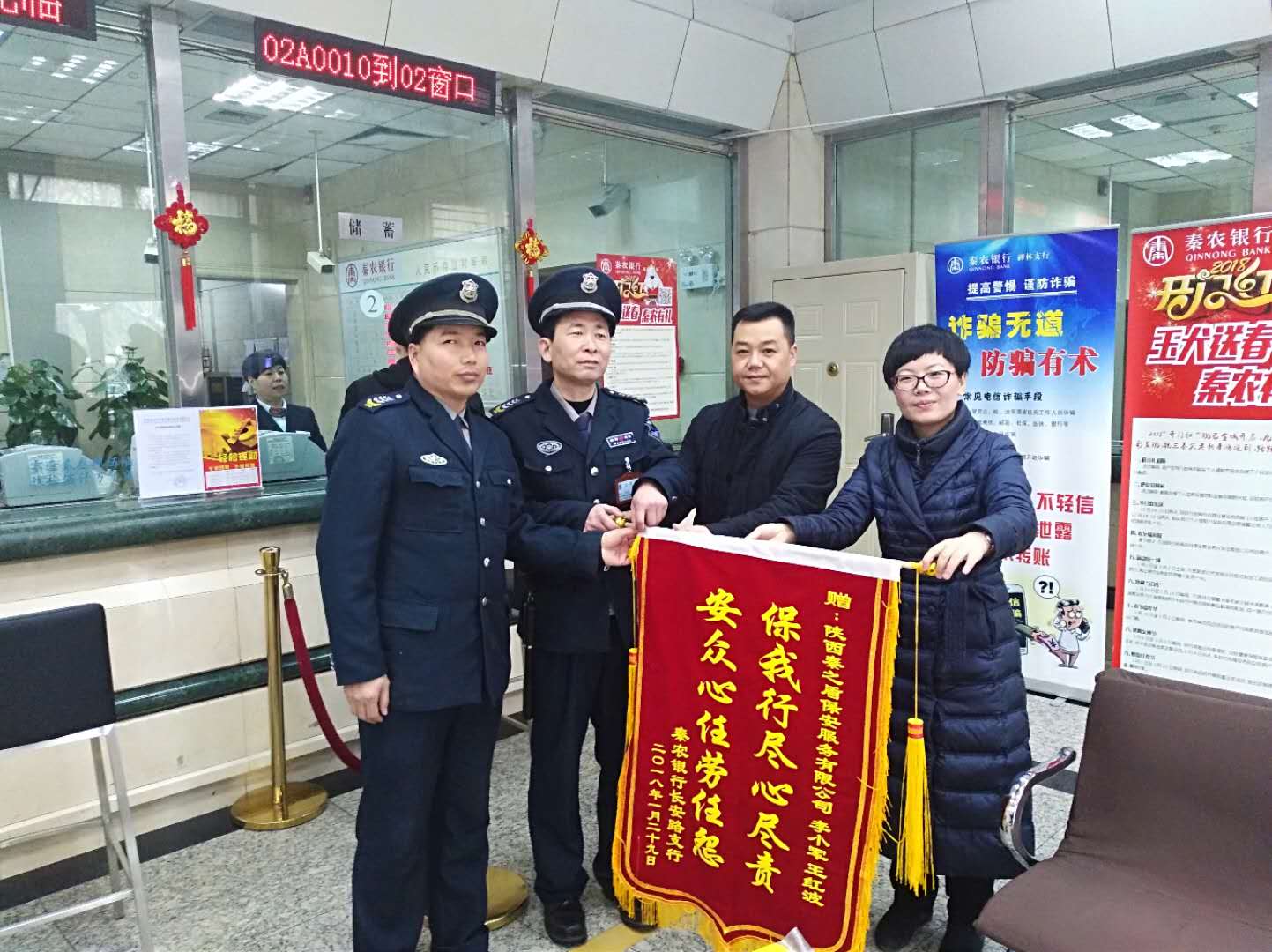 长安路支行锦旗1.jpg