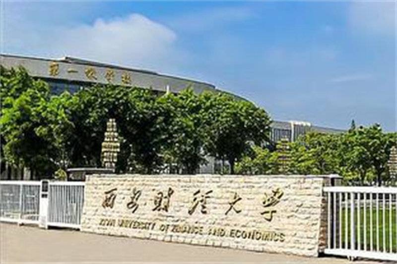 西安财经大学.jpg