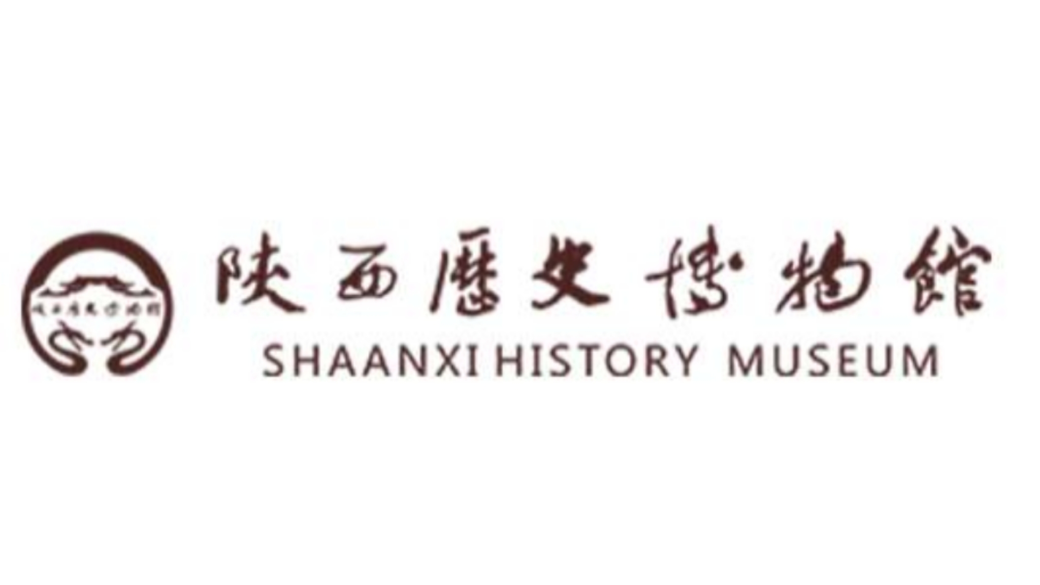 陕西历史博物馆