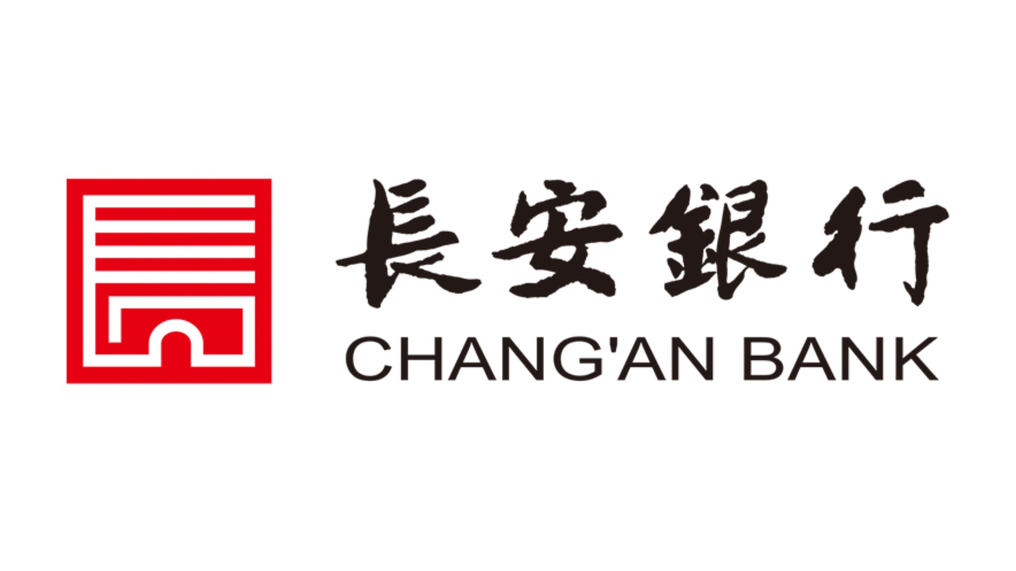 长安银行