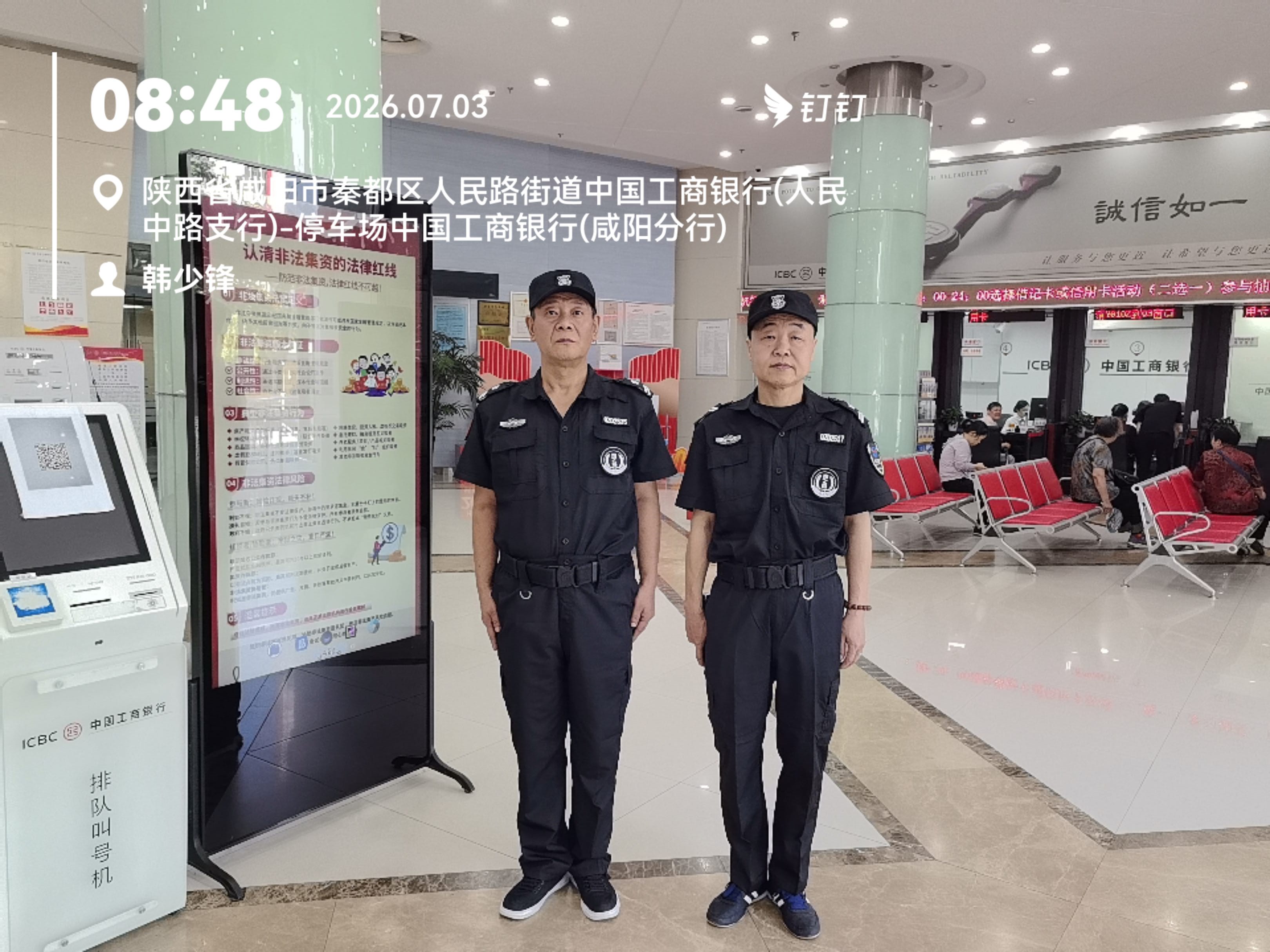 韩少锋_2026-07-03_08-48-08.jpg